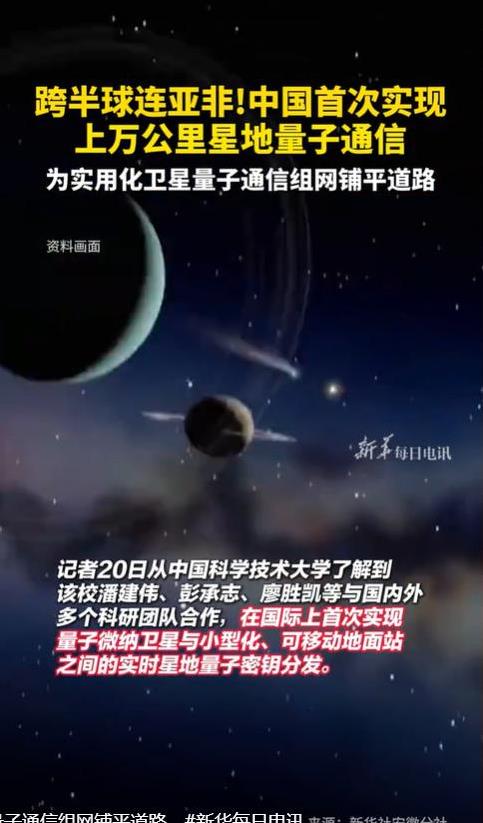 股票配资广东 万里传密不怕偷，中国量子卫星牛到炸，你的隐私真安全？