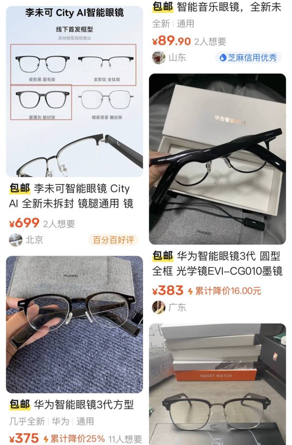 郑州配资平台 小米退烧、Rokid画饼，扒开这个行业的残酷真相